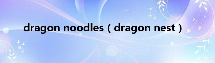 dragon noodles（dragon nest）