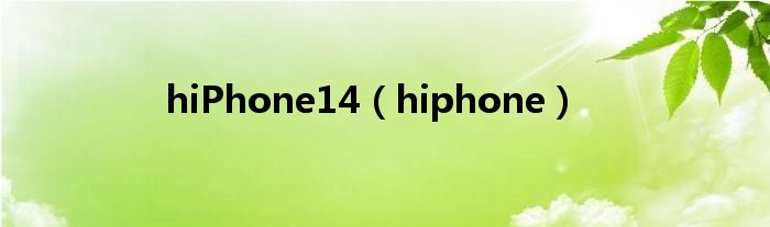 hiPhone14（hiphone）