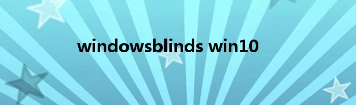 windowsblinds win10