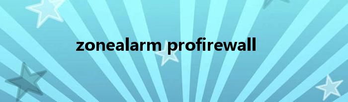 zonealarm profirewall