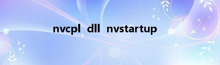 nvcpl  dll  nvstartup