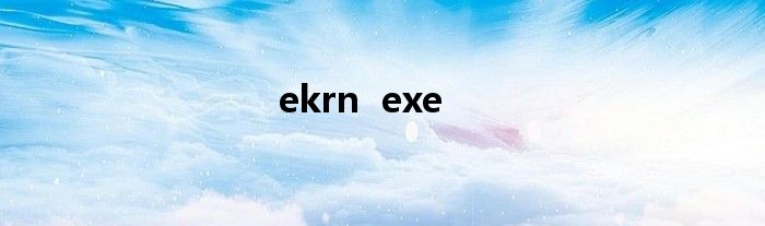 ekrn  exe