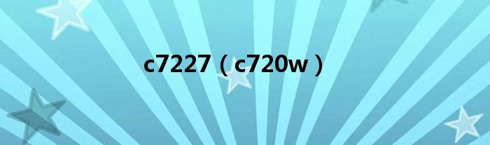 c7227（c720w）