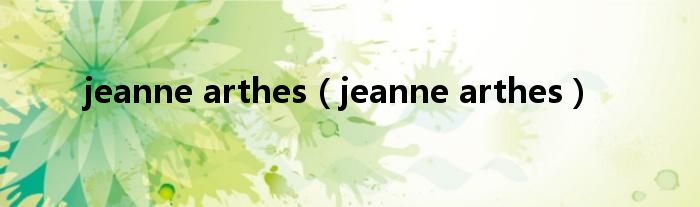 jeanne arthes（jeanne arthes）