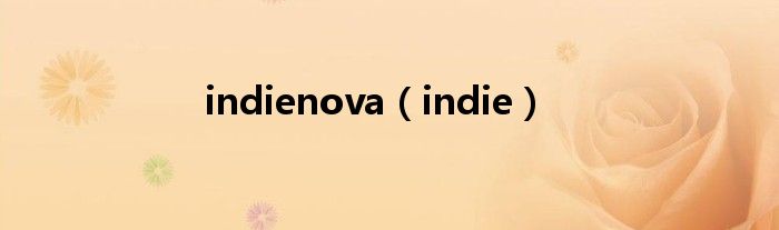 indienova（indie）