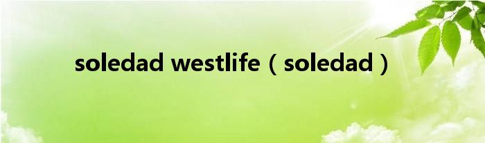 soledad westlife（soledad）