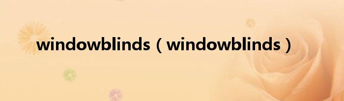 windowblinds（windowblinds）