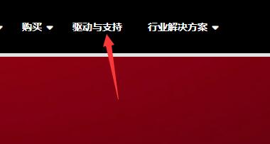 amd驱动程序超时解决方法_驱动安装