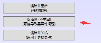 amd驱动装不上解决方法_驱动安装