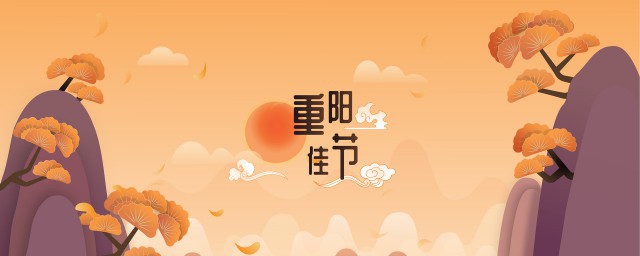 九九重阳节是什么意思 九九重阳节的意思是什么