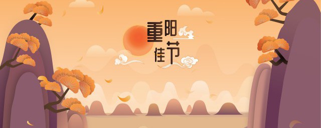 重阳节节吃什么 重阳节一般吃哪些东西