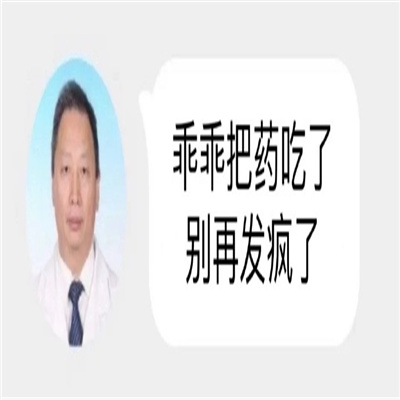 肯定用的上的我是医生表情包 我没事我是医生表情包