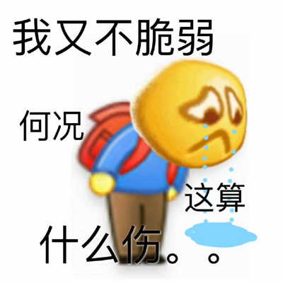 很有用的开心调皮的表情 愉快调皮表情什么意思