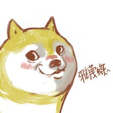 卡通doge表情包 高冷doge的原创qq表情包