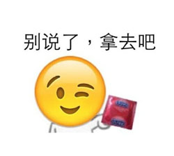 emoji搞笑表情包 恶搞emoji表情带字