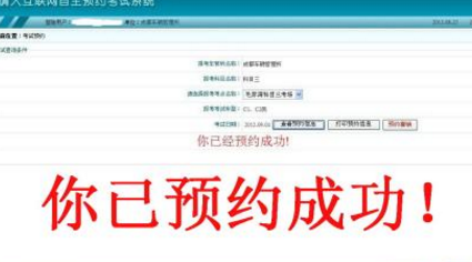 驾驶证考试预约次数规定