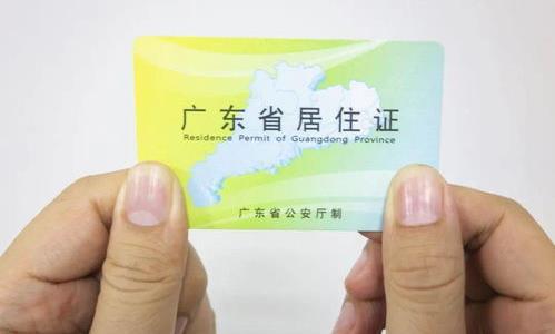 没居住证在广州怎么快速上牌