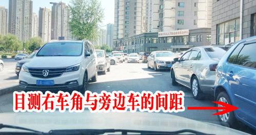 教新手如何停车?