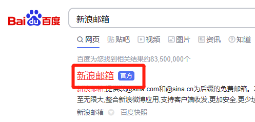 新浪邮箱怎么改密码app,新浪邮箱怎么改密码,改完要开通微博嘛