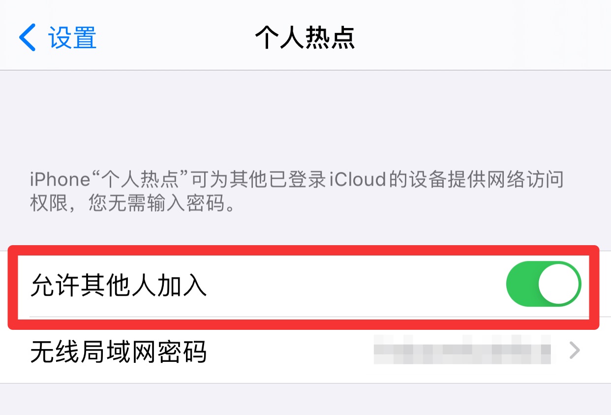 苹果手机怎么共享网络给电脑不用热点,苹果手机怎么共享网络给电脑win7