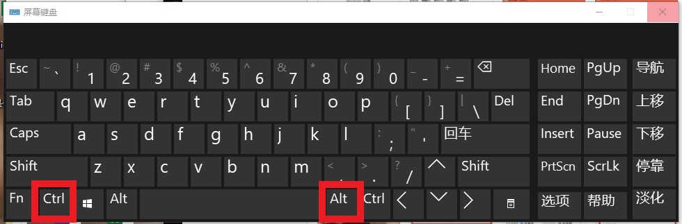 台式电脑截屏快捷键ctrl+alt+win10,台式电脑截屏快捷键怎么设置