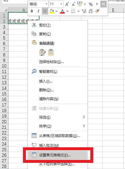 合并单元格里面怎么换行,合并了的单元格怎么换行