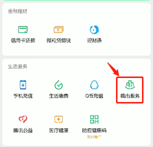 微信支付怎么绑定社保卡步骤