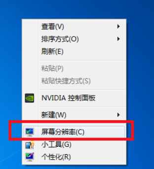 win7显示器无法全屏显示解决方法