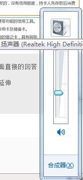 win7声音设置教程