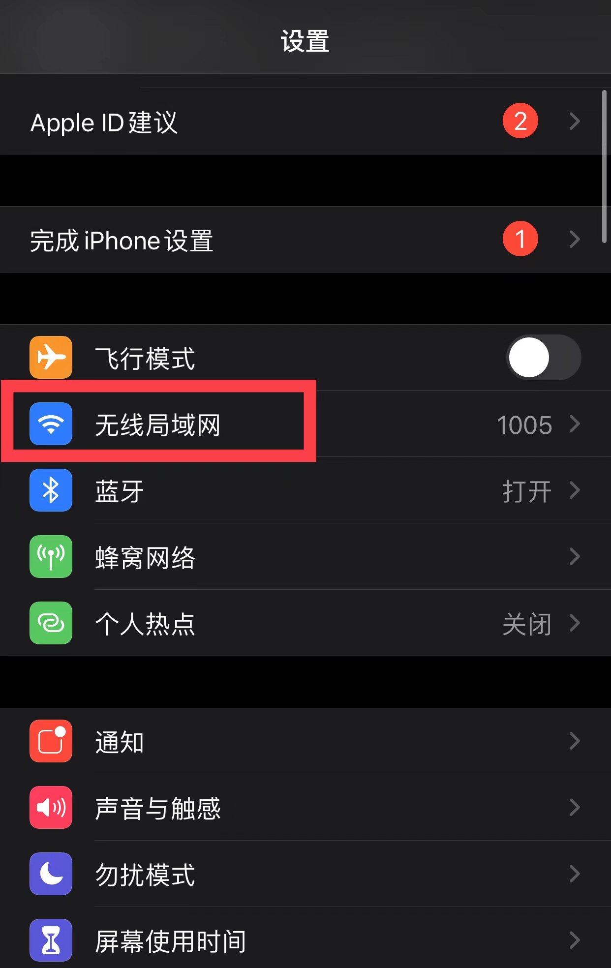 无法连接到itunes store怎么解决