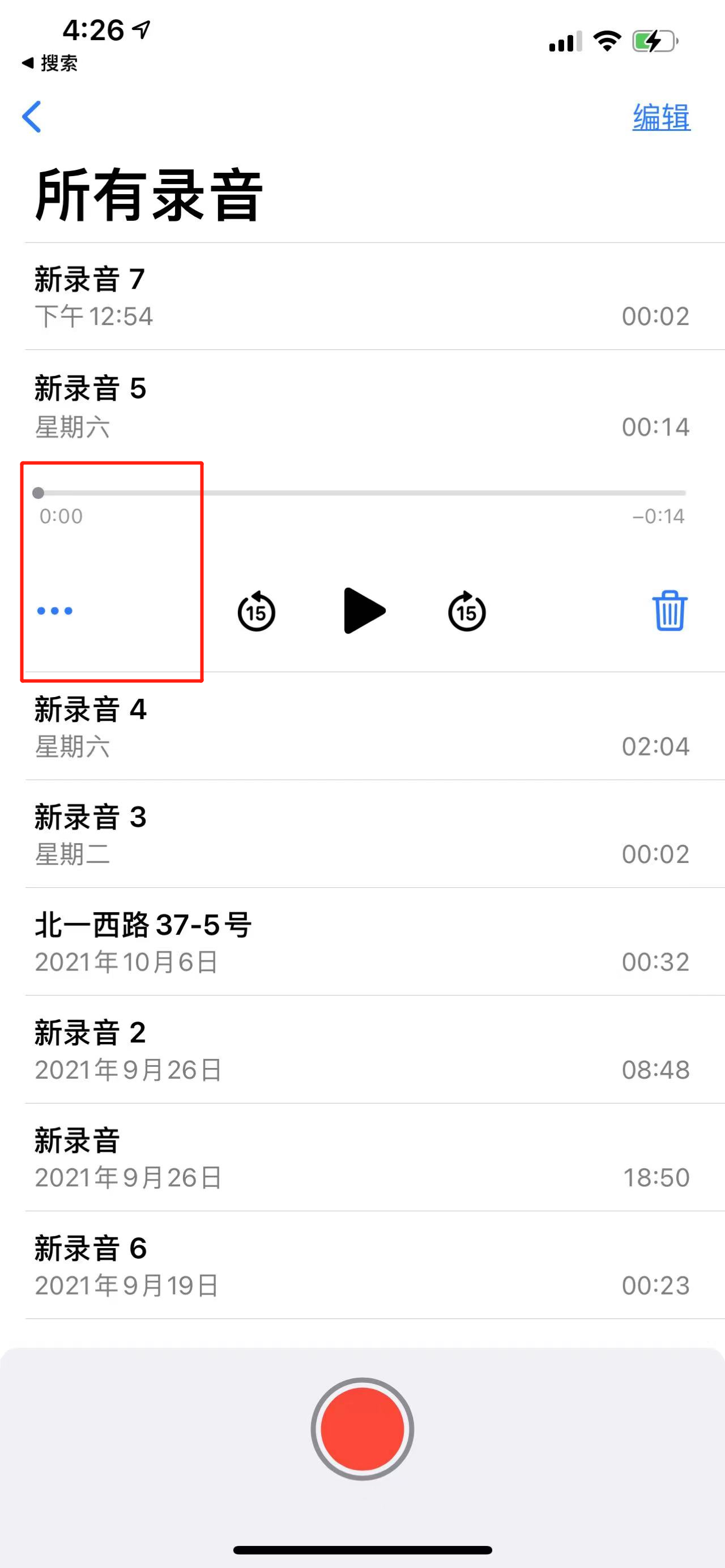 录音怎么转发给其它人