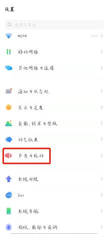 手机打视频没有声音怎么办?