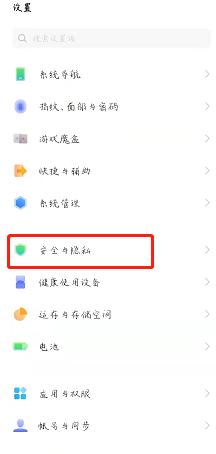 定位设置怎么打开