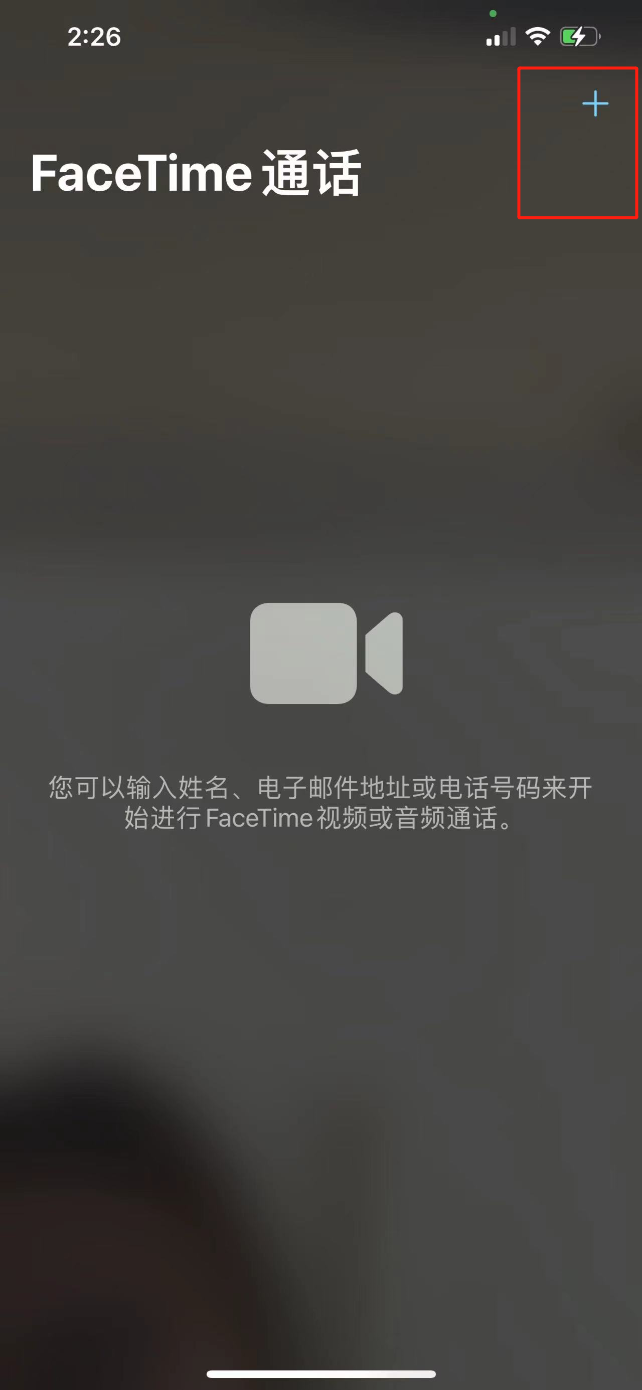 打电话的时候有视频是怎么弄的