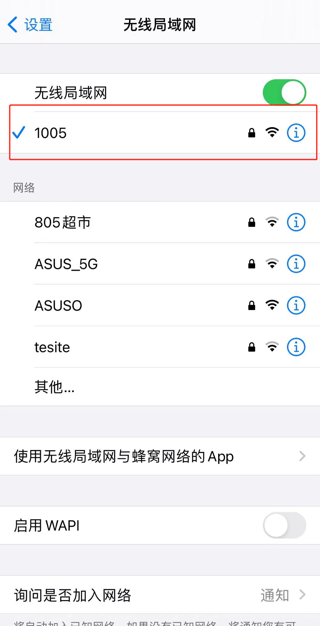 连接不上自家wifi该怎么办