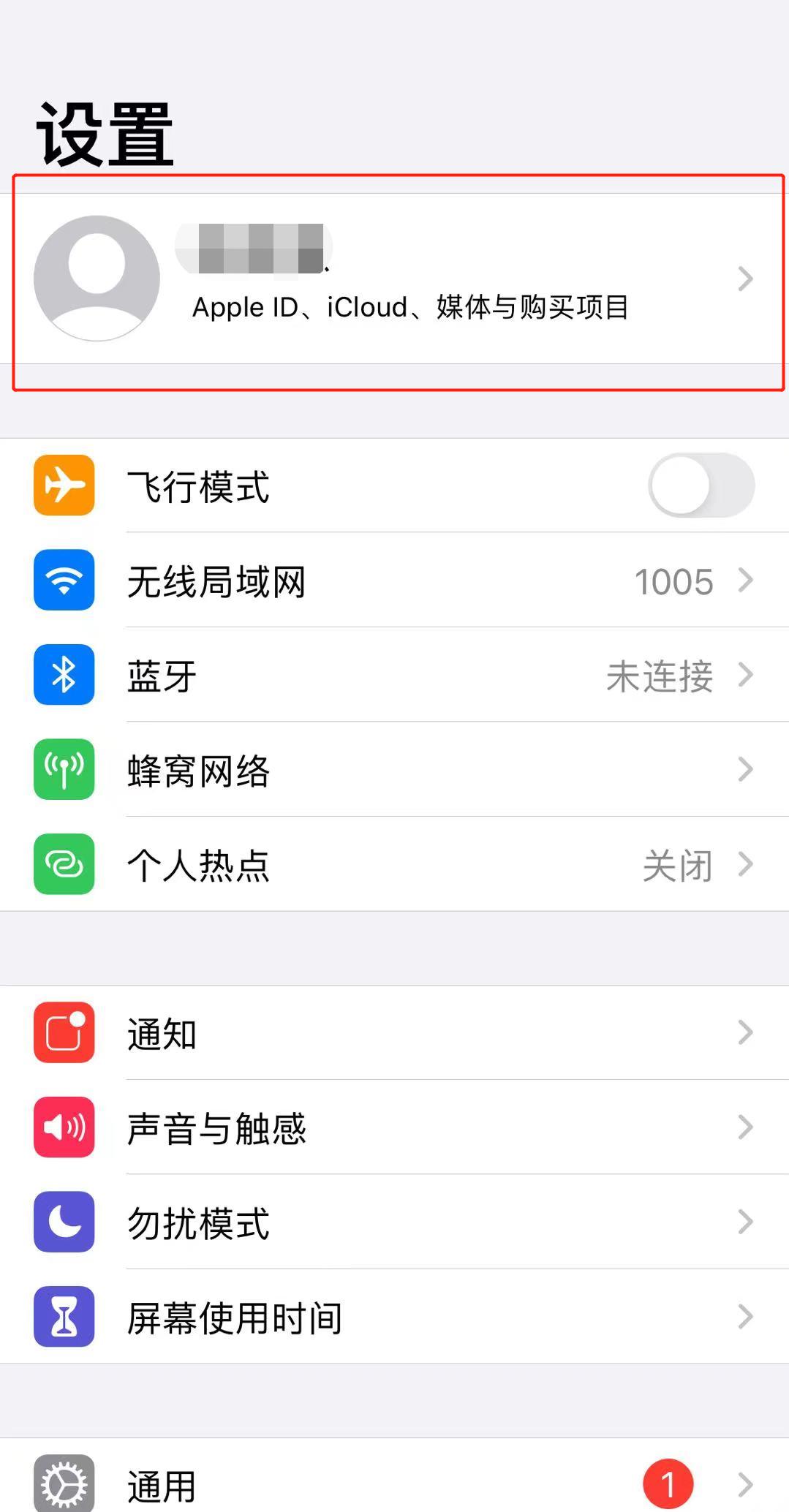 icloud此时无法删除这个备份