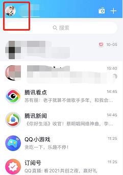 qq戳一戳设置后缀搞笑