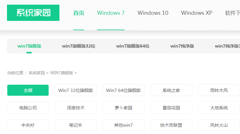 win7系统比较好稳定的系统网站介绍