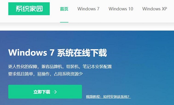 win7ghost下载最好的地址介绍