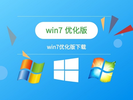 win7优化设置教程小白也能轻松学会的方法