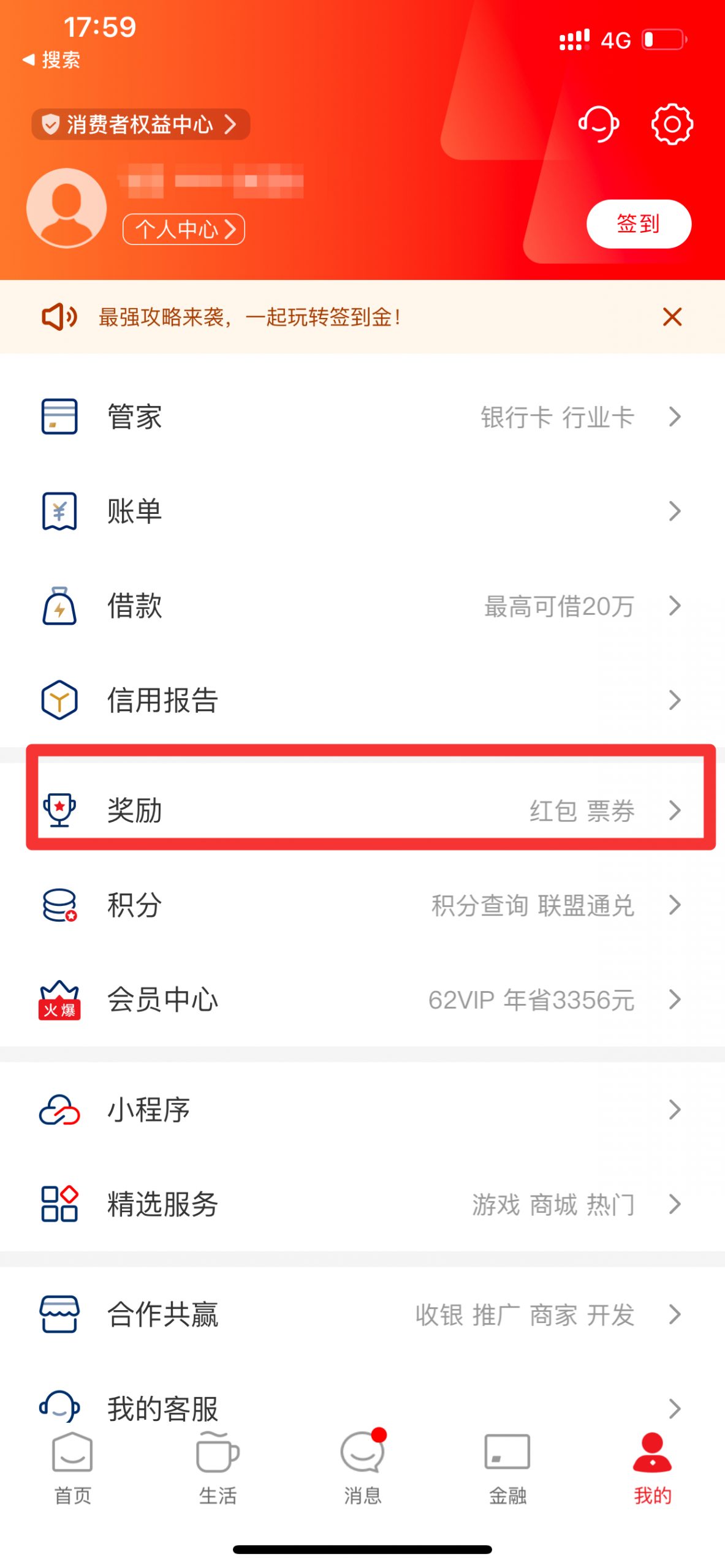 云闪付优惠券在哪里查看