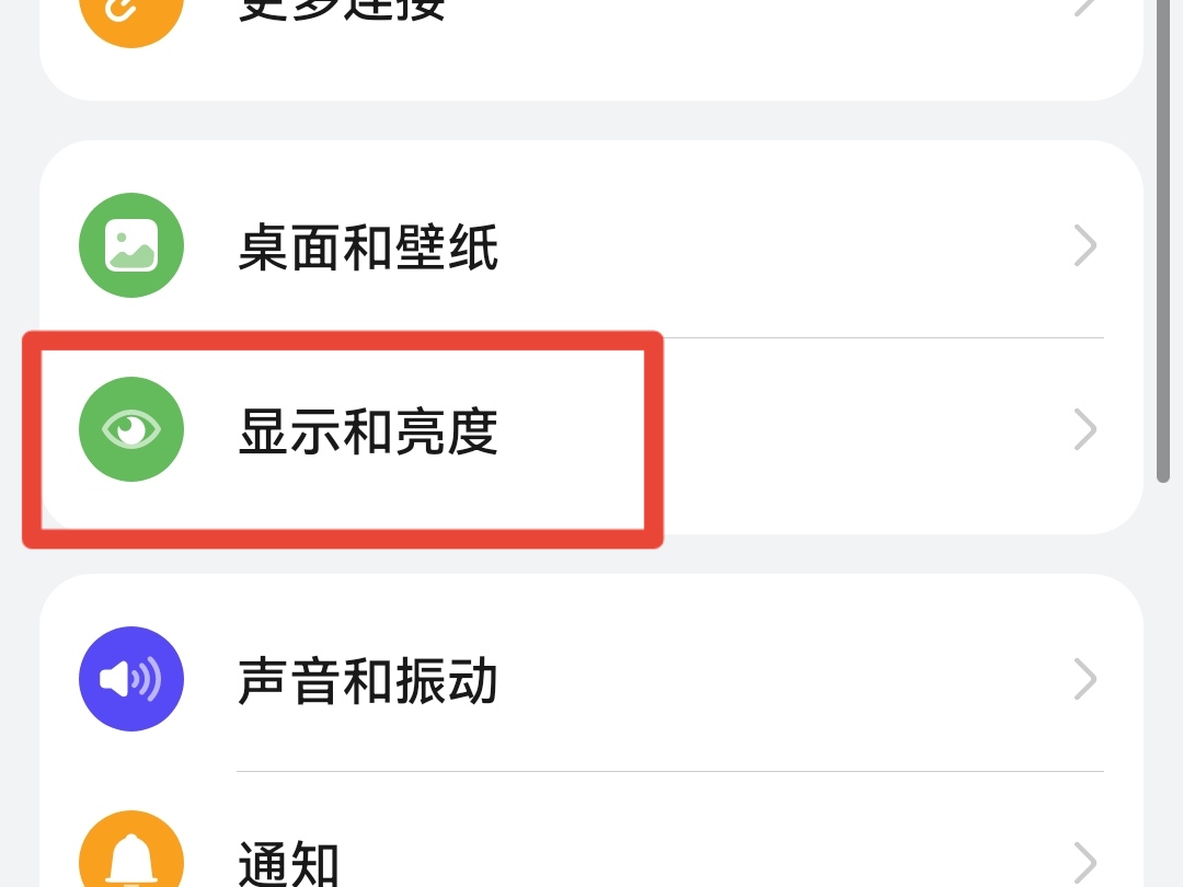 华为背景色变成黑色怎么调回来