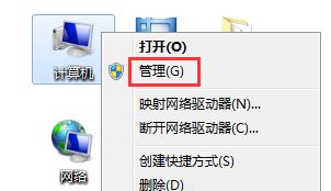 win7更改密码提示不能更改密码解决方法