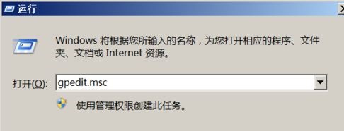 win7更改密码后出现不满足密码策略要求解决方法