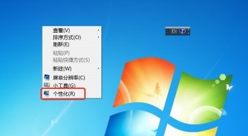 win7桌面图标字体颜色更改教程