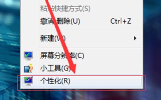 win7字体大小更改教程