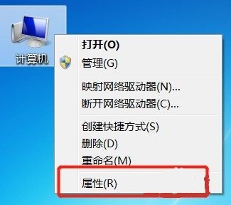 win7计算机名称更改教程