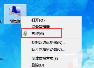 win7分区大小更改教程