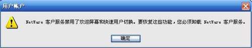 win7更改用户登录或注销的方式教程