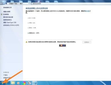 win7uac设置更改教程